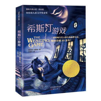 希斯汀游戏 下载