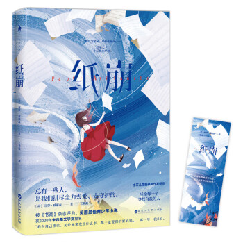 纸崩（定制出版部） 下载