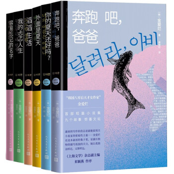 金爱烂作品集套装共6册八零后天才女作家迄今为止所有重要作品国内首度独家出版 下载