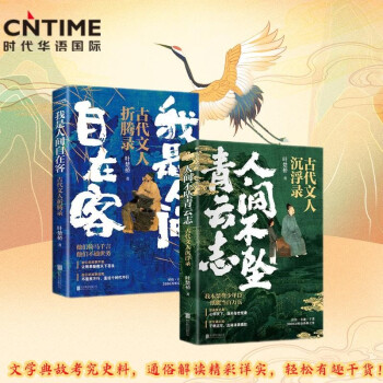 叶楚桥套装2册：人间不坠青云志+我是人间自在客 下载
