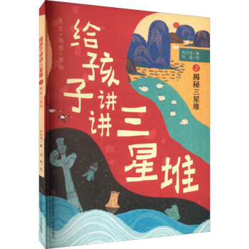 揭秘三星堆 下载
