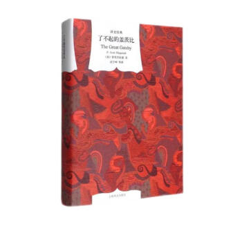 文学名著·译文经典：了不起的盖茨比 [The Great Gatsby] 下载