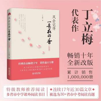 风会记得一朵花的香 下载