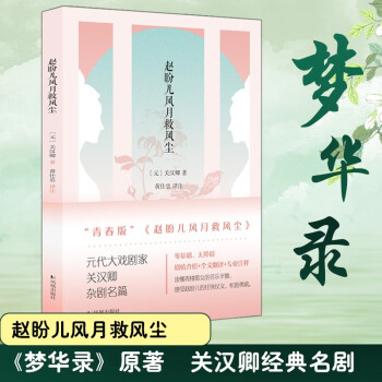 赵盼儿风月救风尘 下载
