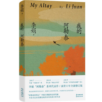 我的阿勒泰 下载