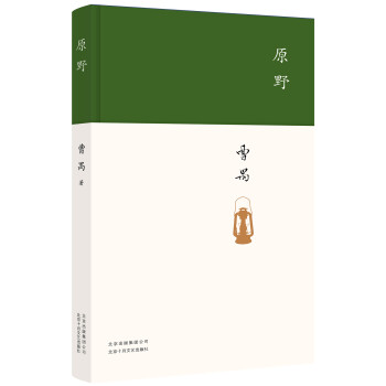 原野 下载