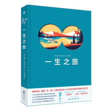 一生之旅（奇想国童书）2019年博洛尼亚书展虚构类特别奖 [À TRAVERS] 下载