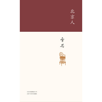 北京人 下载