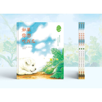 我们的田野：如果你想吃西瓜（精） 下载