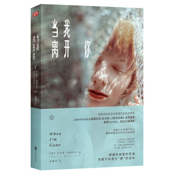 当我离开你 下载