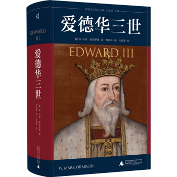 新民说·耶鲁英王传记丛书 爱德华三世 下载