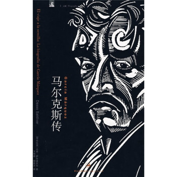 马尔克斯传 [Garcia Marquez] 下载