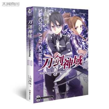 刀剑神域10：Alicization Running 下载