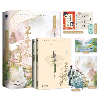 不要乱碰瓷（共2册）（继《砸锅卖铁去上学》后人气作家红刺北高口碑新作） 下载
