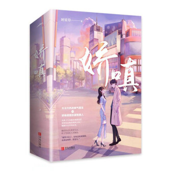 娇嗔（上下）你站在原地等我来，我给你一个家 下载