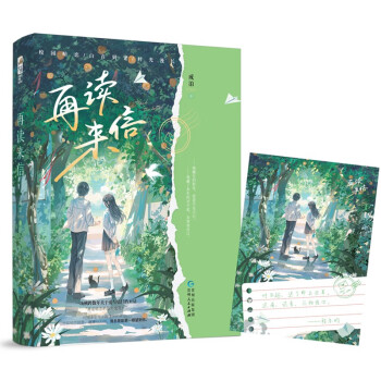 再读来信 下载