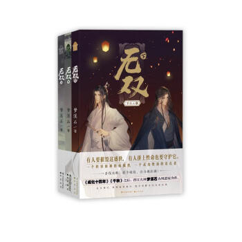 无双套装（全3册） 下载