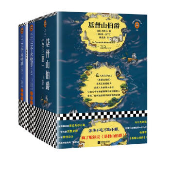 大仲马代表作（全5册）基督山伯爵+三个火枪手，法国浪漫主义文学代表（读客三个圈经典文库） 下载