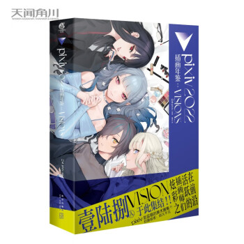 pixiv 2022 插画年鉴 : VISIONS 日本插画师年鉴P站插画集 下载
