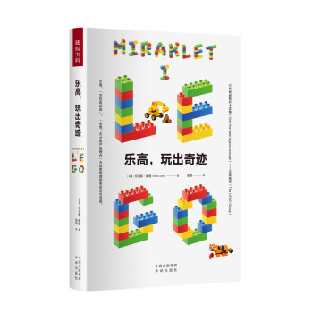 乐高，玩出奇迹 下载