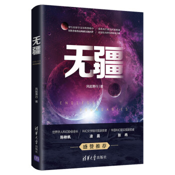 无疆 下载