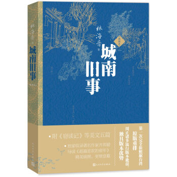 城南旧事 下载