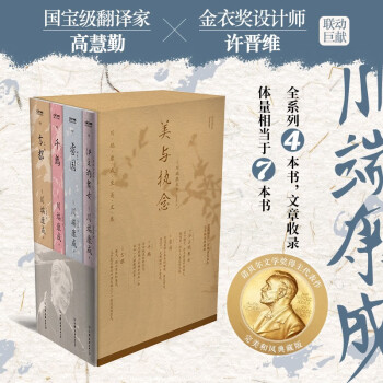 美与执念：诺贝尔文学奖得主川端康成代表作（伊豆的舞女+雪国+千鹤+古都，全4册），50周年和风典藏版 下载