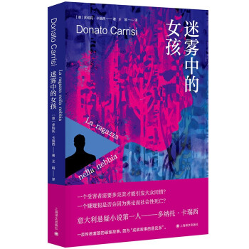 迷雾中的女孩 [La ragazza nella nebbia] 下载