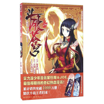 斗破苍穹24 下载