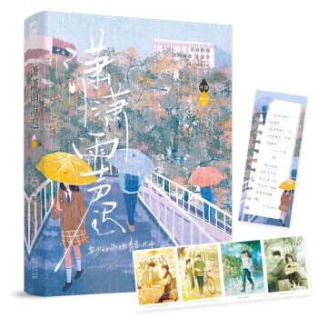 潇潇雨声迟 下载