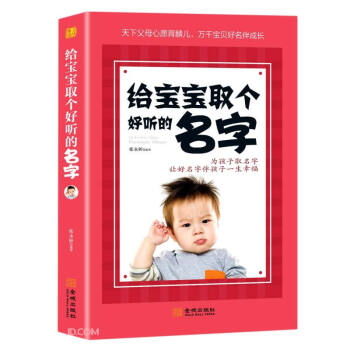 给宝宝取个好听的名字 下载