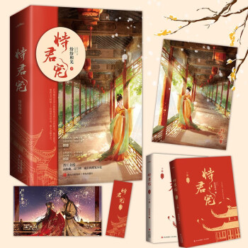 恃君宠 全2册（哭包小美人又被陛下欺负了！冰山×软妹，高口碑养成系娇养甜宠古言） 下载