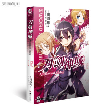 刀剑神域12：Alicization Rising 下载