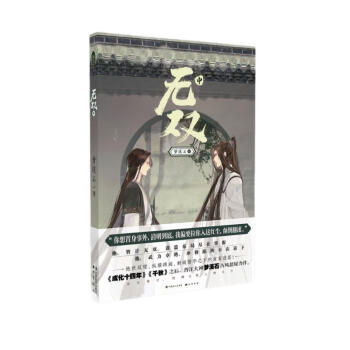 无双·中 下载