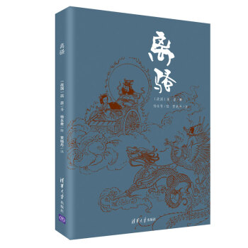 离骚全译本 珍藏古风插图 浪漫主义古典诗歌 长篇政治抒情诗 屈原 杨永青 黄晓丹 创意汉服设计参考 高中语文阅读篇目 下载
