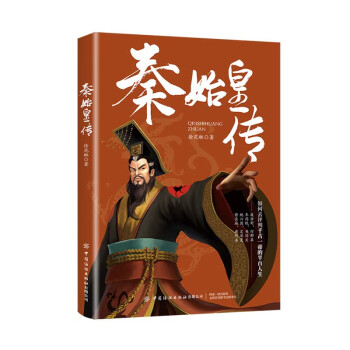 秦始皇传 下载
