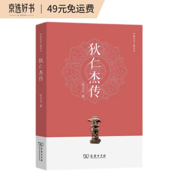 狄仁杰传 下载