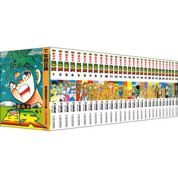 经典日漫·圣斗士星矢（全28册） 日漫画家车田正美代表作 集英社正版授权 下载