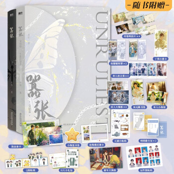 嚣张.套装全2册（人气作者巫哲暖心力作！） 下载