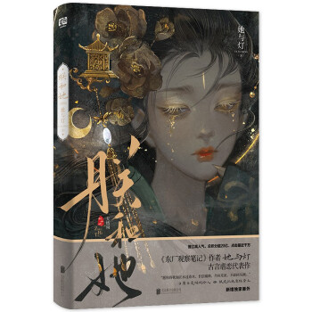 朕和她：大结局 下载