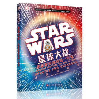 星球大战：你需要知道的每一件事 下载