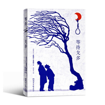 等待戈多 下载