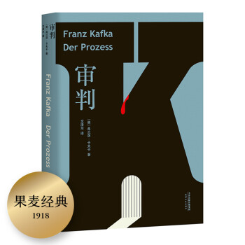 审判 下载