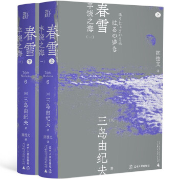 春雪（一頁文库） 下载