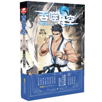 吞噬星空典藏版7 下载