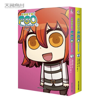 从漫画了解！FGO Fate/Grand Order. 1-2（随书附赠贴纸1张+绘马书签1张） 下载