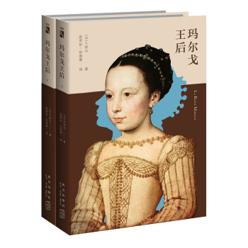 玛尔戈王后 下载