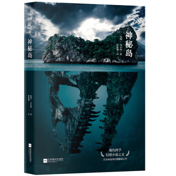神秘岛 下载