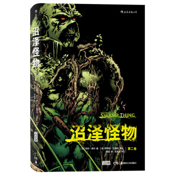 沼泽怪物：第二卷 [Saga of the Swamp Thing ：Book Two] 下载