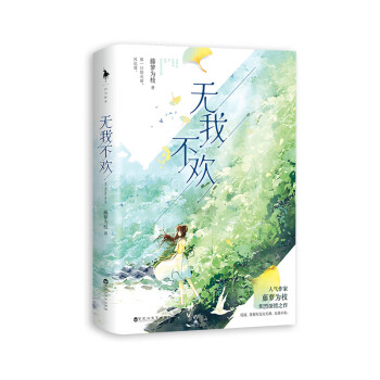 无我不欢 下载